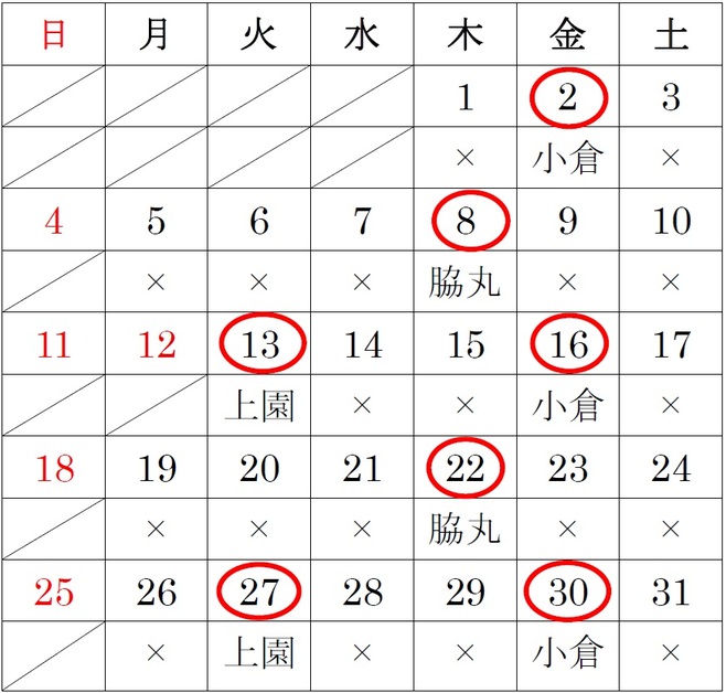 10月整形外科担当医表.jpg