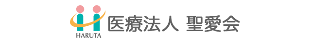 いちき串木野の整形外科・内科・リハビリテーション・介護 医療法人聖愛会